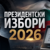 горещо пик появи неочаквано име размести президентската битка