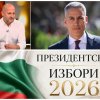 сметката излиза радан кънев призна гласовете ппдб стигна гюров президент