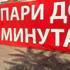 правила бързите кредити спрат потребителите попадат дългова спирала