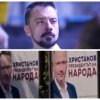 шкварек избухна христанов сие либералите българия квази религиозна секта