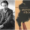 татяна буруджиева пик ретро скандалът наградата вапцаров и новите сталинисти
