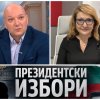 президент първия тур невъзможно социолог прогнозира млн гласуващи погълне гласовете герб