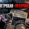 рецепта катастрофа андролова постави неудобни въпроси ппдб групата петрохан
