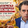 култово промяната измисли уникално събитие защита домашната ракия асен василев вдига тежки наздравици