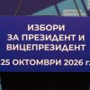 българите нова зеландия вече гласуваха