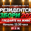 ЗАПОЧВА ИЗБОРНОТО СТУДИО НА ПИК TV! Последни данни за зрителския интерес у нас и за състоянието на водещата Соня Колтуклиева. (НА ЖИВО)
