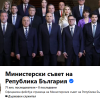 мрежата прегря заляха страницата министерския съвет хейт поредното падение спрете унижавате институциите самозабравили арогантни интриганти дъно сте ф