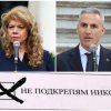 подкрепям никого нареди точно йотова гюров костадинов